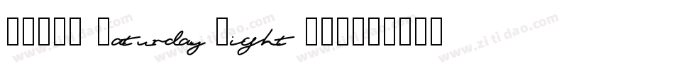10.15 Saturday Night BRK字体转换
